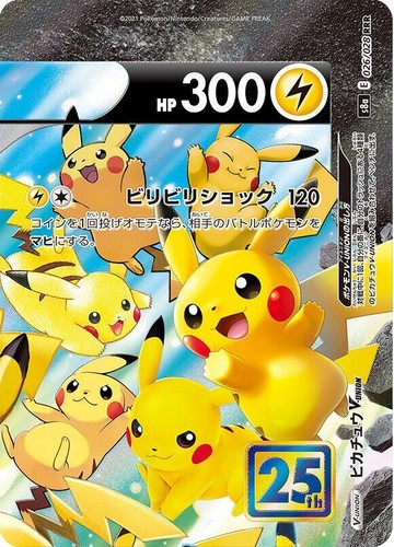 Pokemon 25th ANNIVERSARY edition Birthday Pikachu 007/025 s8a-P