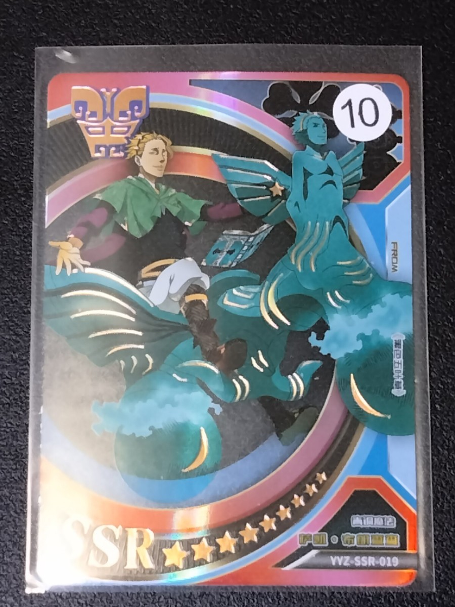 The Card Of God Trading Card SSR Black Clover Sekke Bronzazza | eBay