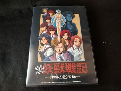 Zoku Youjuu Senki (Yoju Senki) FM TOWNS Marty Game w/Manual, Box