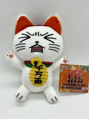 TAITO Dandadan Jitabata Plush - Turbo Baba 6.6 inches Japanese