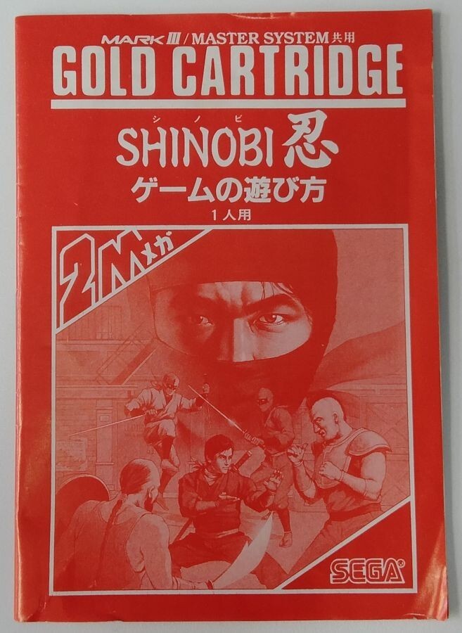 Sega Master System Mark Ⅲ 3 Shinobi Ninja Gold Cartridge W/ Box
