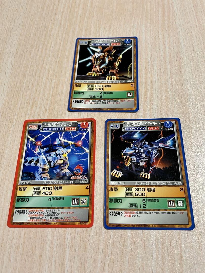 Zoids Trading Cards Sold in Sets, Collective Selling, COLOROCOLO