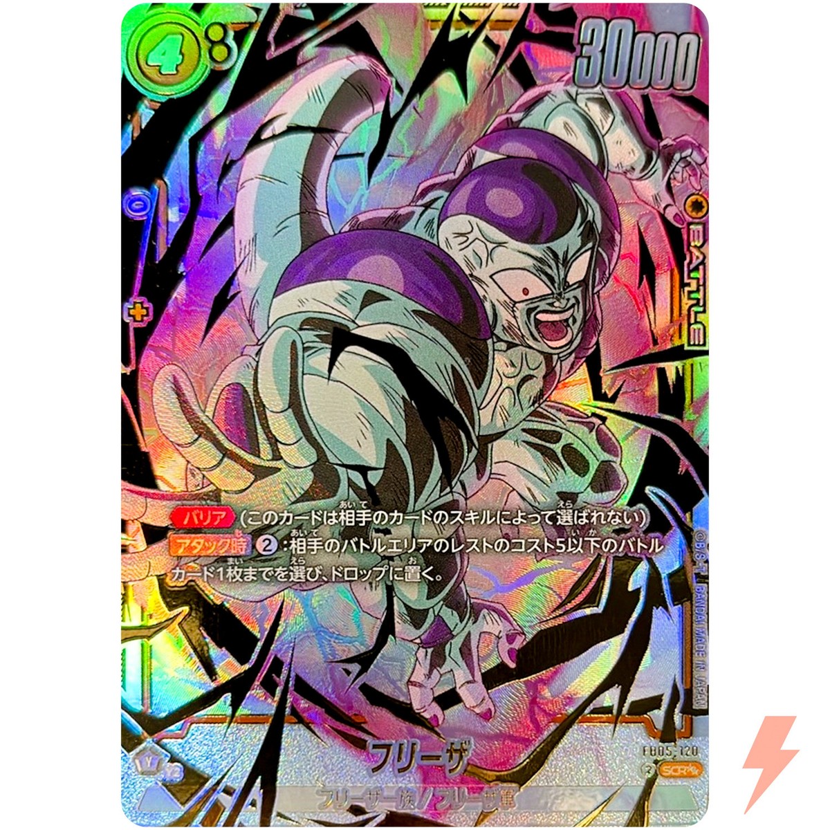 Frieza (SP Alt Art) FB05-120 SCR New Adventure - Dragon Ball