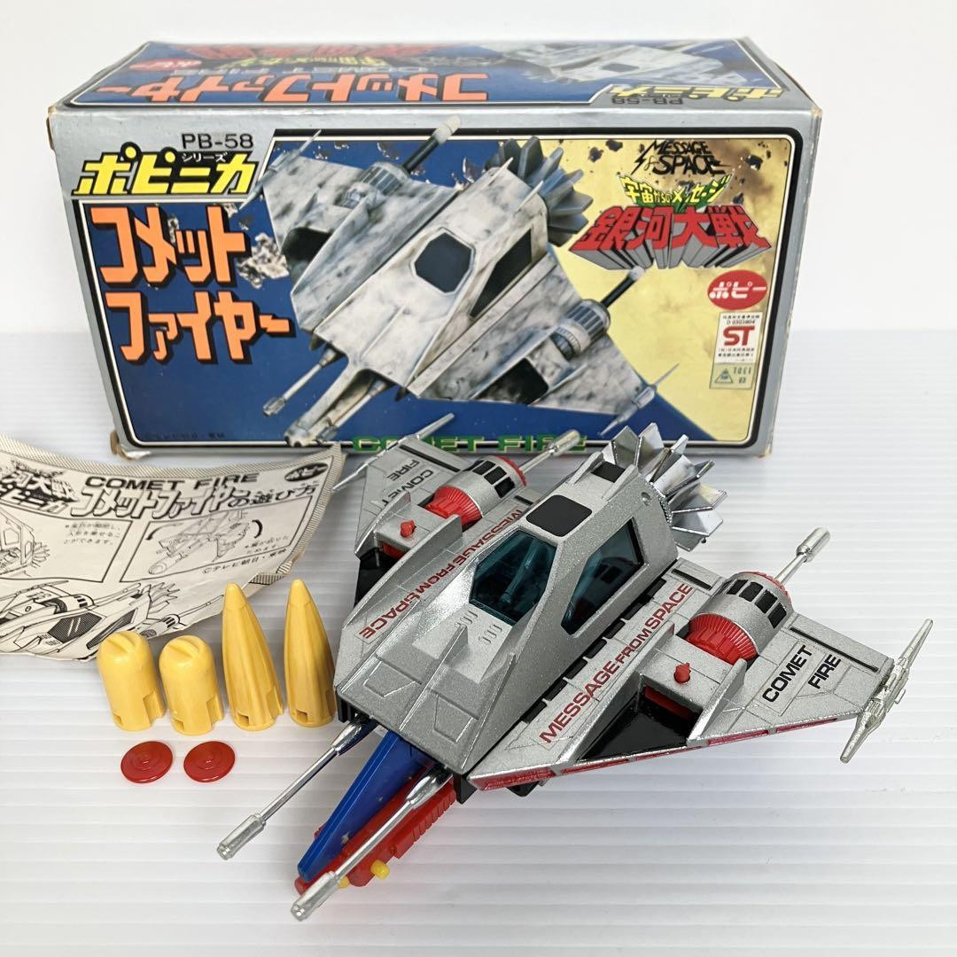 Message From Space Comet Fire Chogokin PB-58 POPY Popinica Japan w