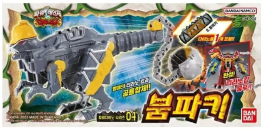 Power Rangers Dino Charge Kyoryuger DX 04 Bunpachy