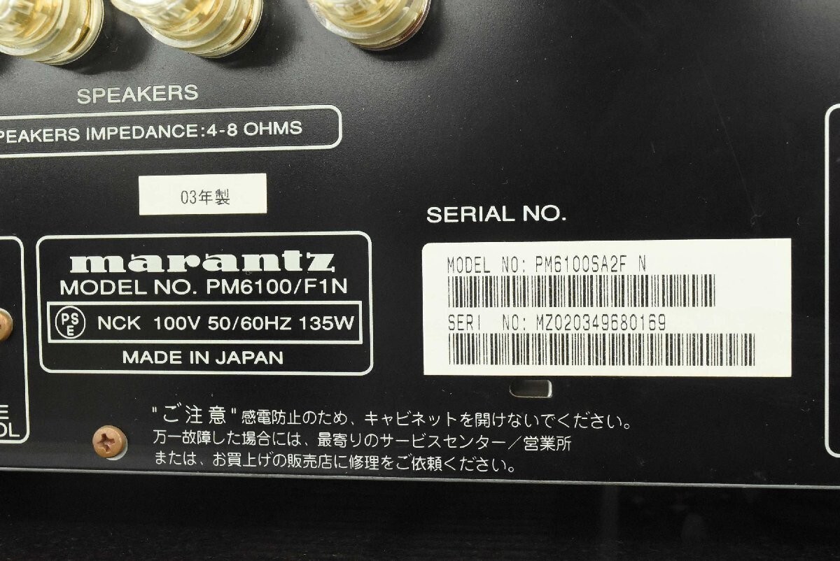 MARANTZ - PM6100/F1N | Stereo Integrated Amplifier Manual Pre