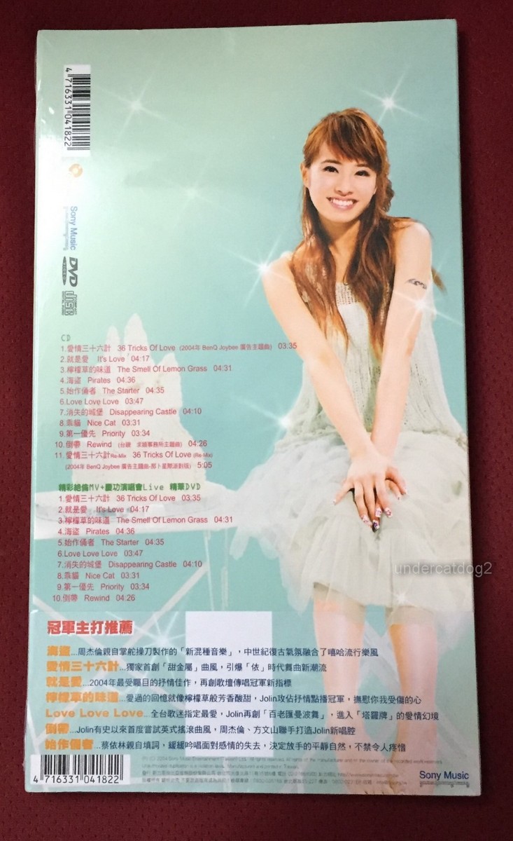Jolin Tsai Castle 2004 Taiwan Ltd CD+DVD | eBay