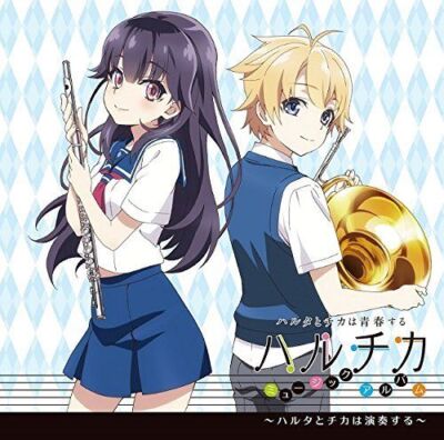 CD] TV Anime Haruchika: Haruta to Chika wa Seishun Suru Music