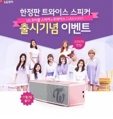 Twice LG Bluetooth Speaker Limited Edition Only 3000 Units