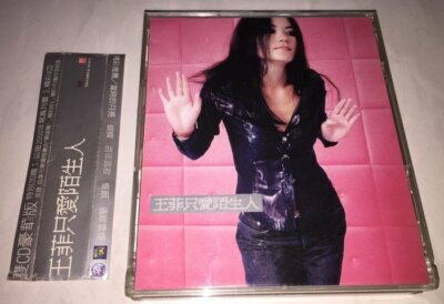 王菲Faye Wong 1999 只愛陌生人EMI 科藝百代台灣版專輯Taiwan OBI CD+