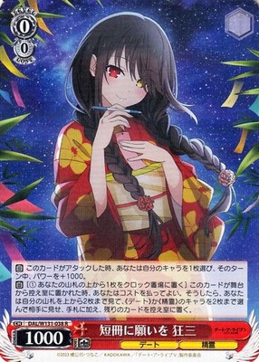 Weiss Schwarz DATE A LIVE Vol.3 DAL/W131-038 R Kurumi Tokisaki