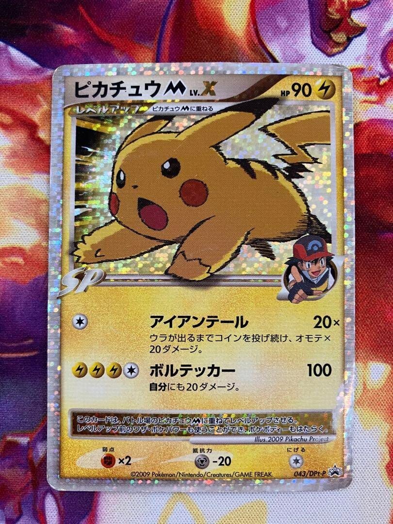 PSA9】ピカチュウM LV.X PROMO 2009 043/051 Pikachu M LV.X #43/DPt-P