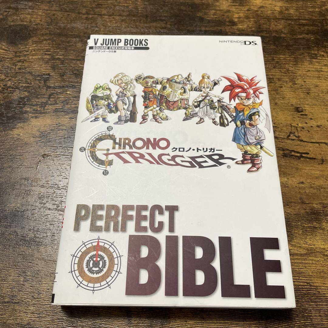 Chrono Trigger Perfect Bible V Jump Guide Book 2008 Nintendo DS