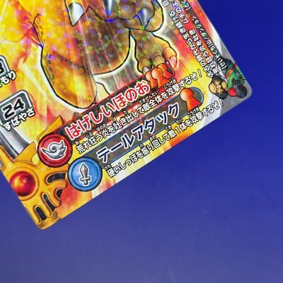 Dragon M-044P Dragon Quest Monster Battle Card SQUARE ENIX TCG