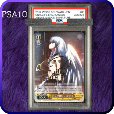 対立の終わり かなで R SP PSA10 Angel Beats! 対立の終わり かなで R