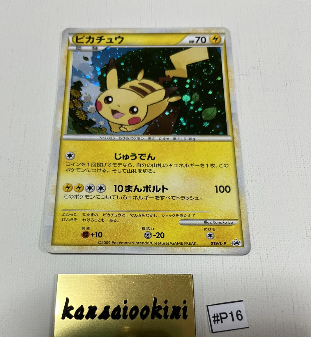 Pikachu 019/L-P LP: Legends Promos for sale | eBay
