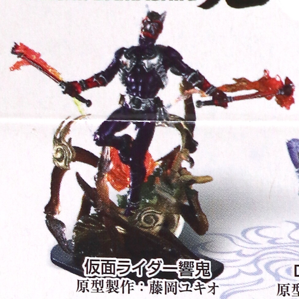 特撮 S.I.C. LimitedMaskedRider Hibiki MAZZORA S.I.C.