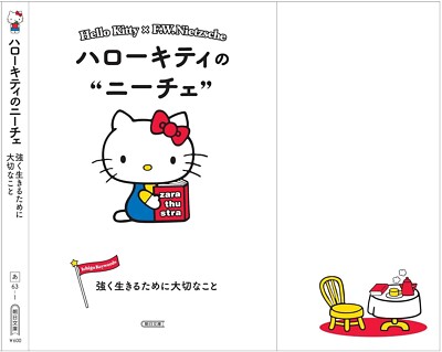 Hello Kitty x F.W.Nietzsche Japanese Pocket Book Fun Philosophy