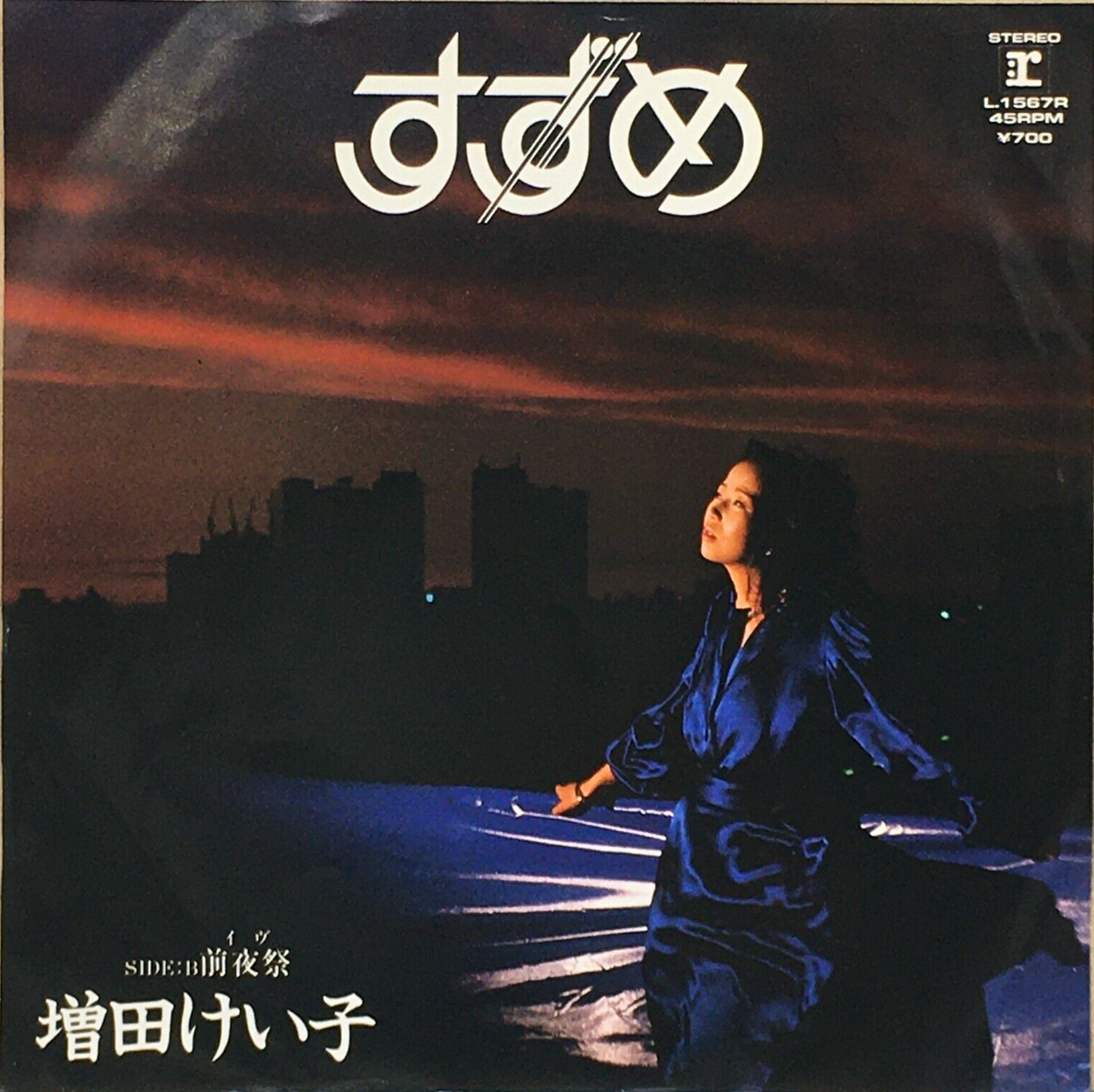 Keiko Masuda 1st Single Suzume Vinyl Record 1981 Japan Pop Pink