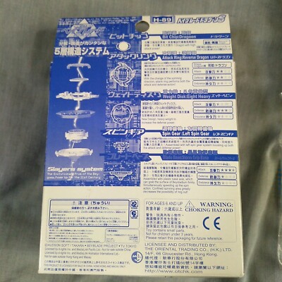 H-89 Dragoon S (Storm) Plain Clear - Beyblade Tyson Takara Hong