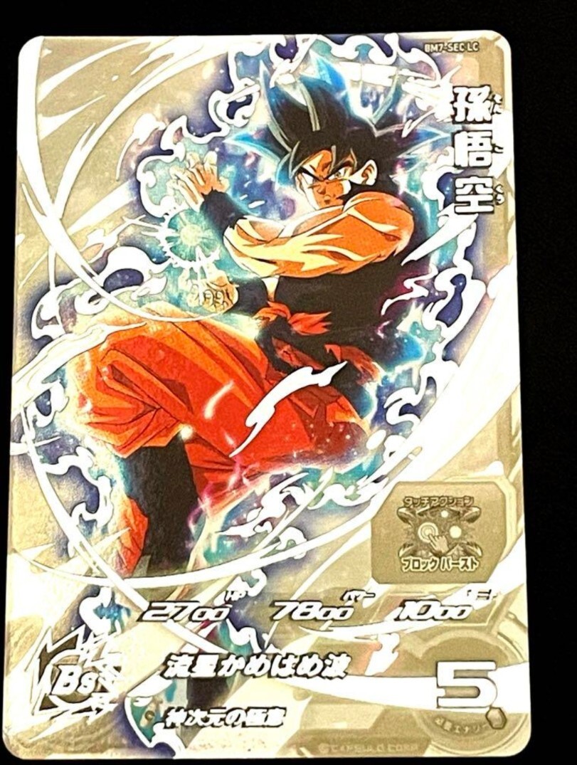 PSA10 SDBH MM6 LC フルコンプリート