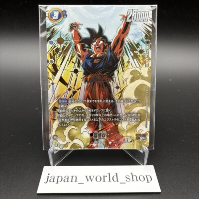 Dragon Ball Fusion World Son Goku FB05-030 Ultimate Battle Winner