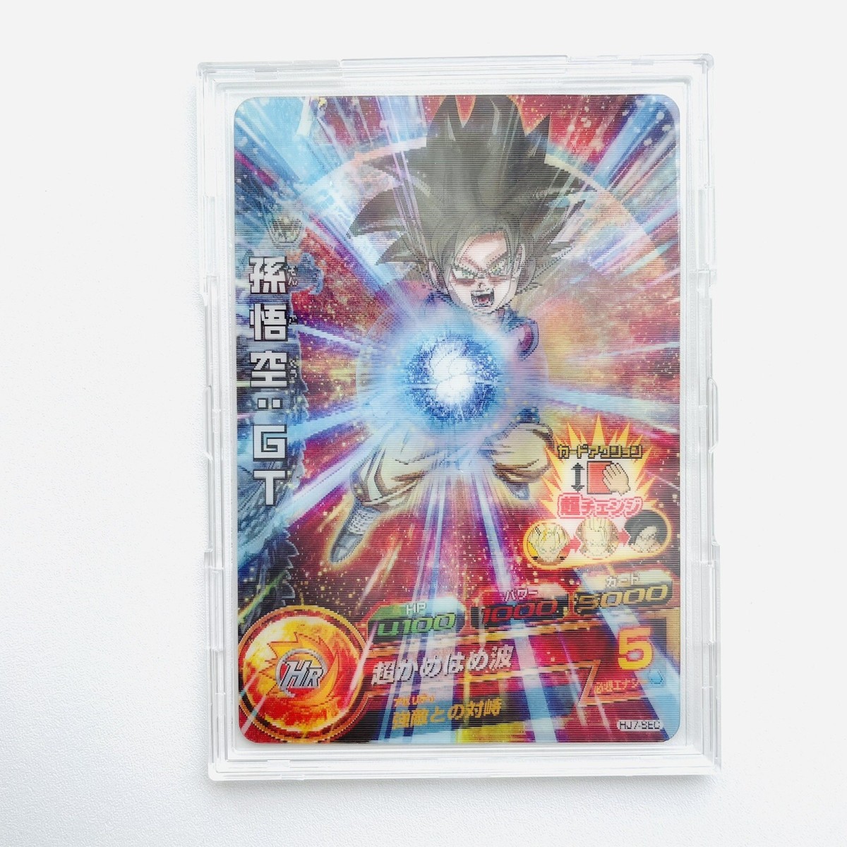 超希少】PSA10 連番 3D 孫悟空 ブロリー 2枚セット HJ7-SEC 超希少