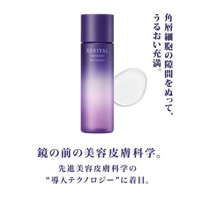 Shiseido REVITAL Skin Hydrator 150ml 135ml Moisturizing Toner