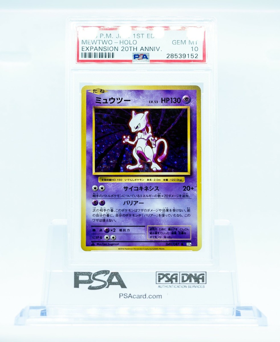 2016 POKEMON JAPANESE EXPANSION 20TH ANNIVERSARY MEWTWO HOLO 1ST