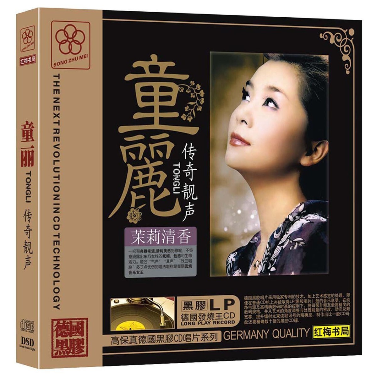 Tong Li album cd female hifi pop songs 童丽传奇靓声CD 发烧女声| eBay