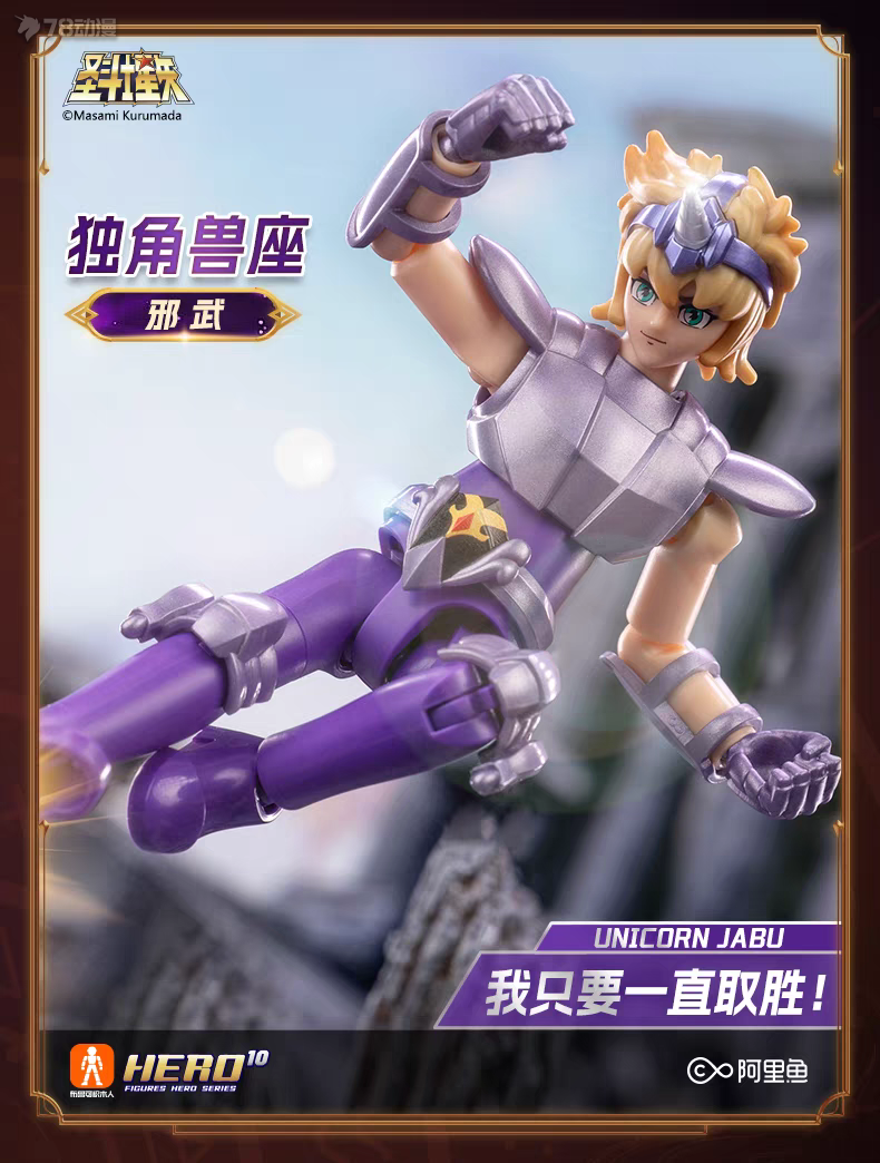 Blokees Saint Seiya Cloth Bronze Unicorn Jabu Galaxy Version 01