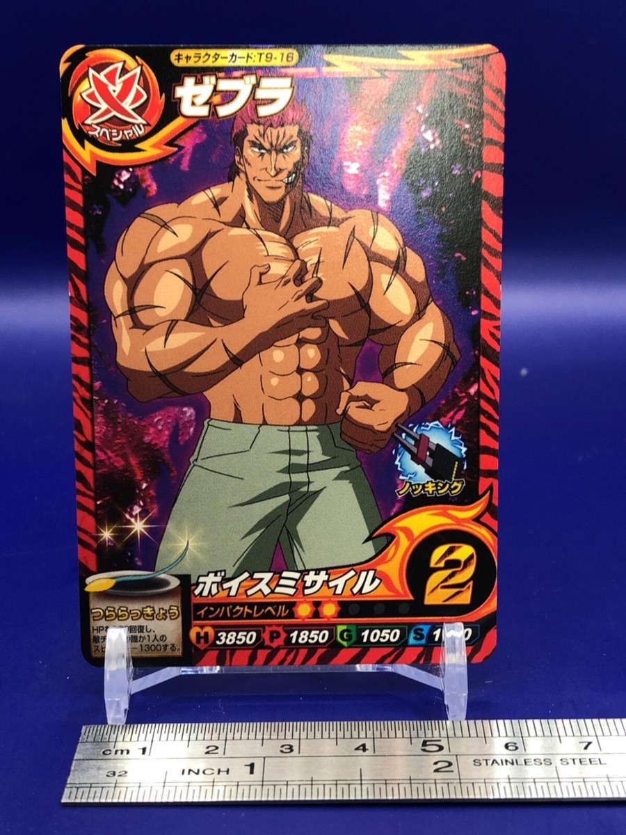 Zebra Toriko Itadaki Master Character Card T9-16 Bandai Japanese