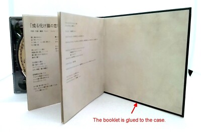 memoReal / KURONEKO [CD][OBI] 96猫, 96neko/ 歌い手/ Utattemita