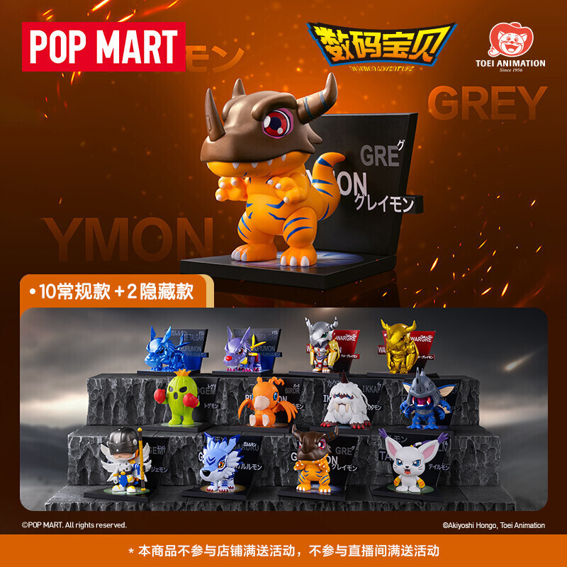 POP MART Digimon adventure Fridge Magnet Series Figure Blind Box