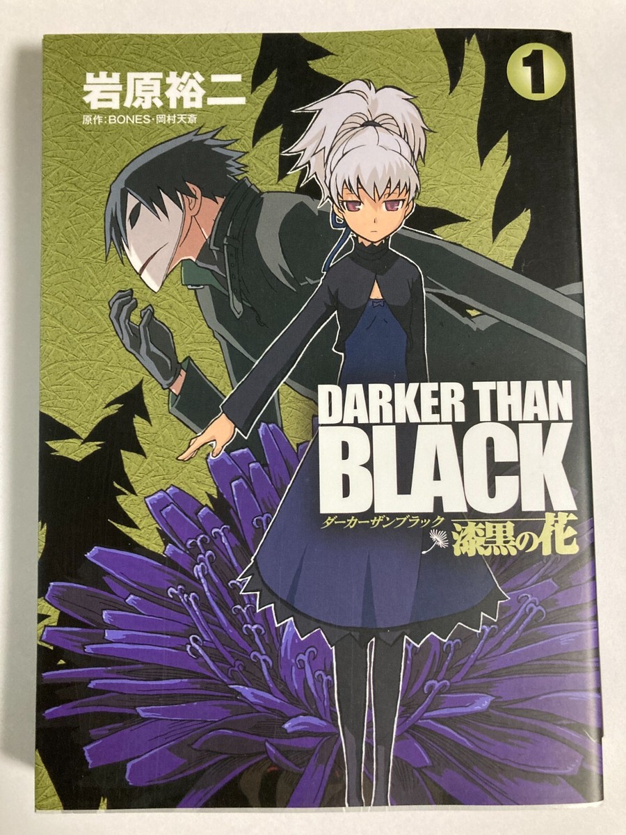 Darker than Black Vol.1-4 & 黒の契約者 Vol.1-2 Complete set