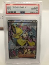 Iono #91 Prices | Pokemon Japanese Clay Burst | Pokemon Cards