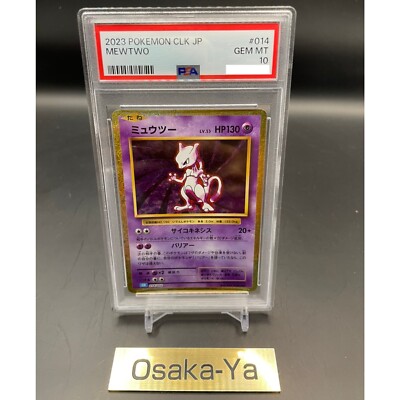 PSA10】ギャラドス ミュウツー 旧裏 base set 連番 PSA10】ギャラドス