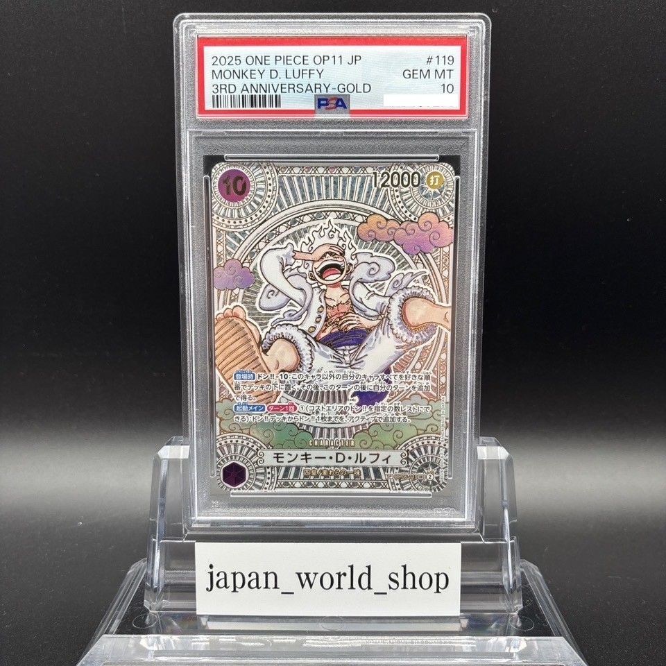 PSA 10 Luffy Gold OP05-119 SEC Parallel 3rd Anniversary One Piece