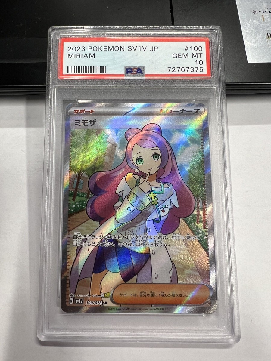 PSA 10 GEM MINT Pokemon Miriam Full Art SR 100/078 Scarlet Violet