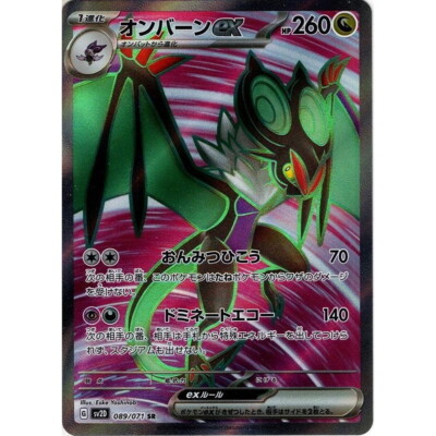 Pokemon Card Japanese Noivern ex 089/071 SR Holo Clay Burst sv2D