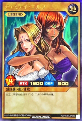 Yugioh Gemini Elf RD/HC01-JP029 Ultra Rare Card Japanese DHL | eBay