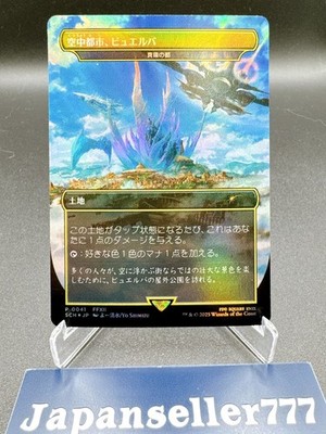 MTG Bhujerba, Floating City CITY OF BRASS FOIL Final Fantasy Promo