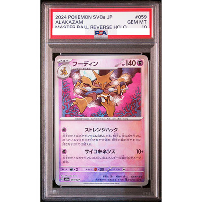 PSA 10 Alakazam Master Ball 059/187 Terastal Festival ex Pokemon
