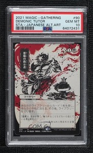 Japanese Alternate Art Demonic Tutor | eBay