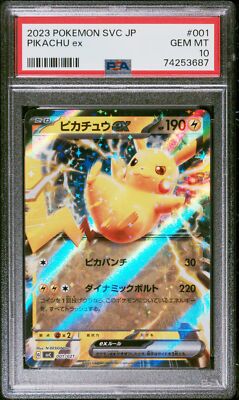 2023年 ポケモンカード Pikachu ex GEM MT PSA10 PSA 10 GEM MINT