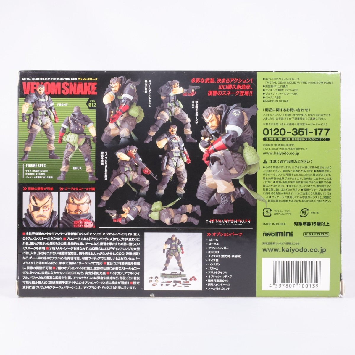 Metal Gear Solid V Venom Snake Kaiyodo Micro Yamaguchi Revol Mini