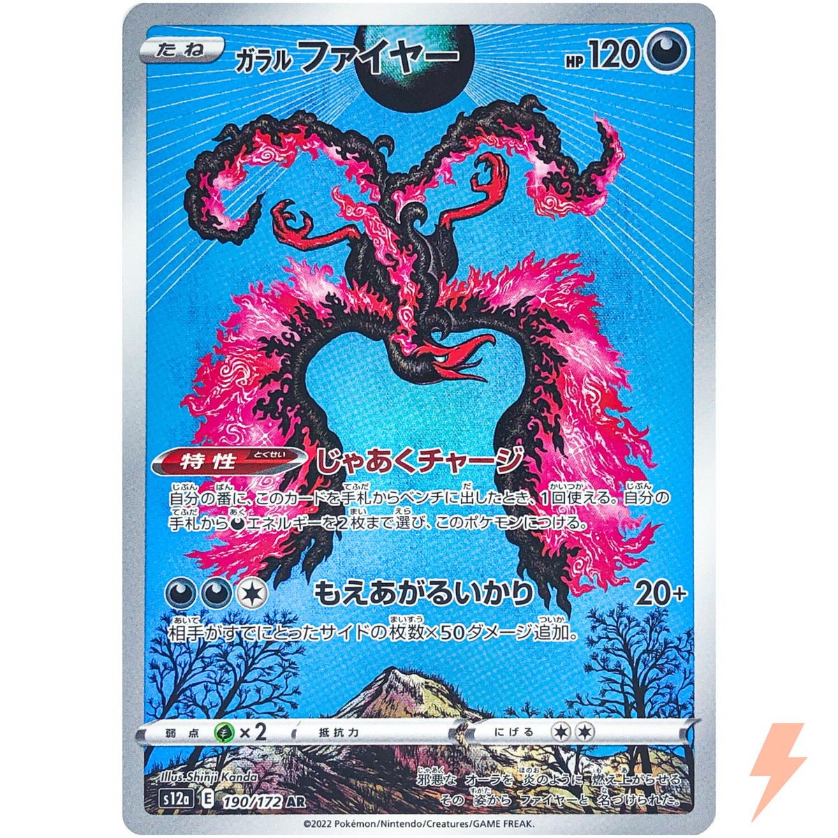 Galarian Moltres AR 190/172 S12a VSTAR Universe - Pokemon Card