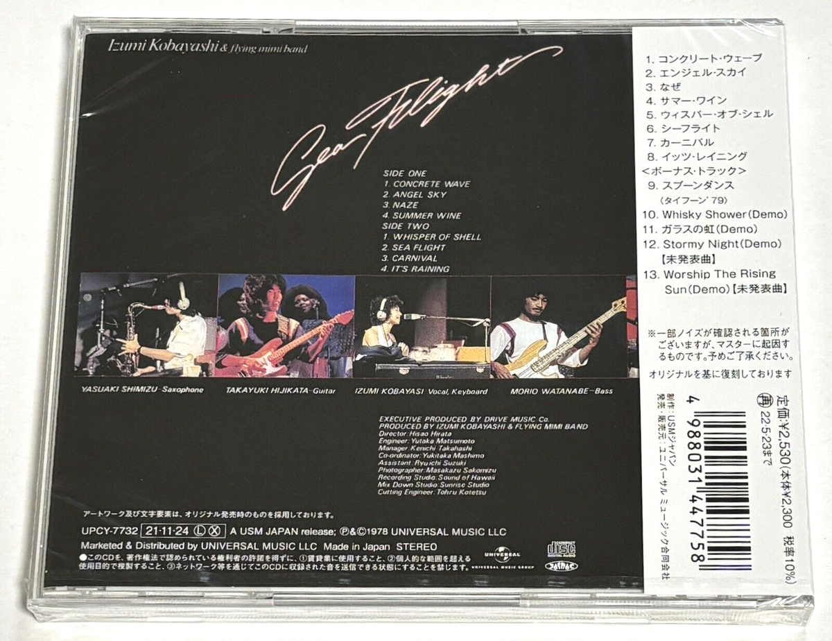 Izumi Kobayashi & Flying Mimi Band/Sea Flight 1978 CD Japan City