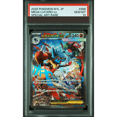 PSA 10 Mega Lucario ex SAR 088/063 Mega Brave M1L Pokemon Card