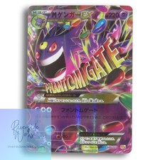 M Gengar EX #49 Prices | Pokemon Japanese Premium Champion Pack